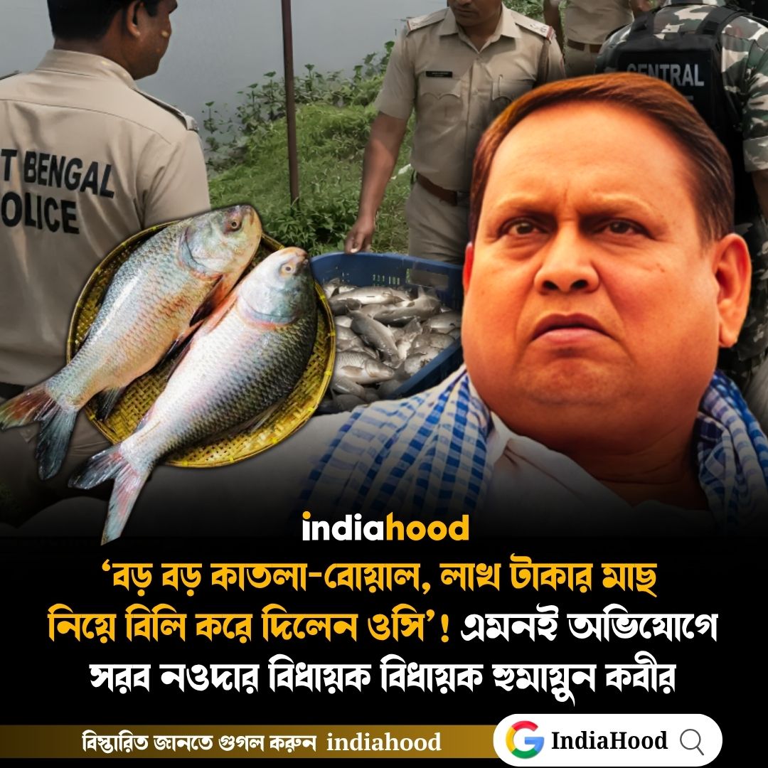 বড় বড় কাতলা-বোয়াল, লাখ টাকার মাছ নিয়ে বিলি করে দিলেন ওসি!